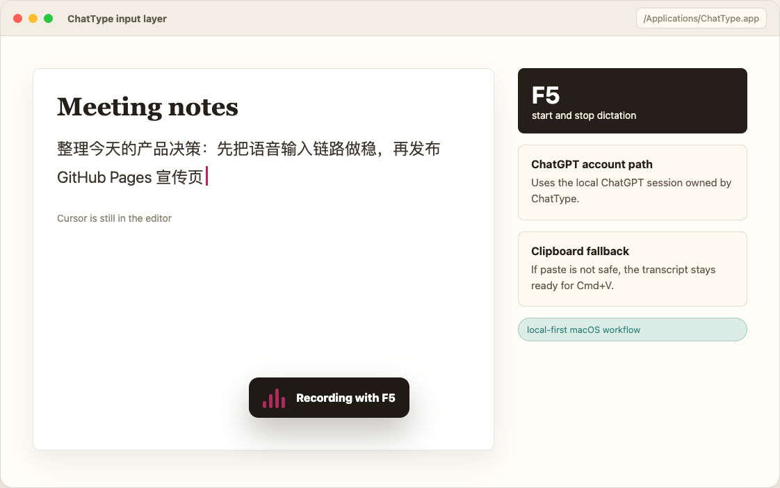 ChatType 录音状态 HUD 截图